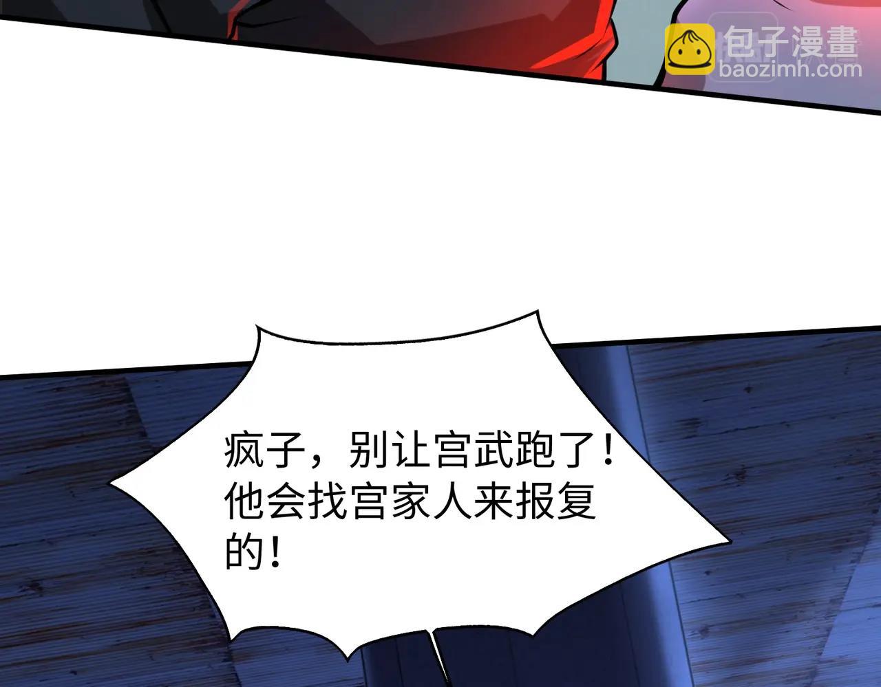 第14话 把你骨灰都给你扬了35