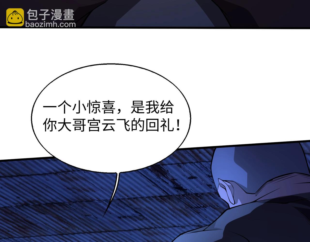 第14话 把你骨灰都给你扬了54