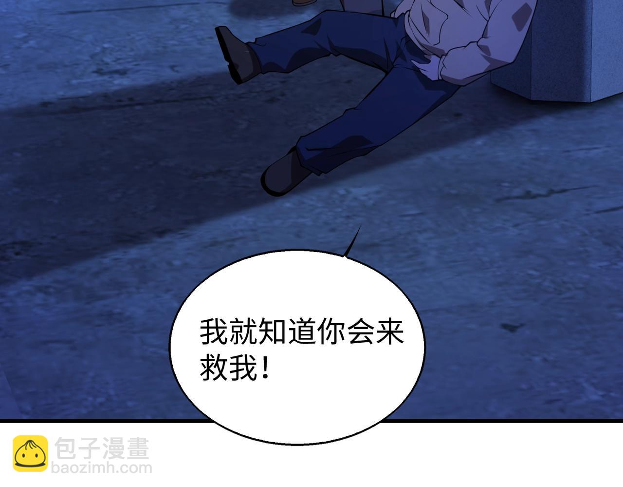 第14话 把你骨灰都给你扬了70