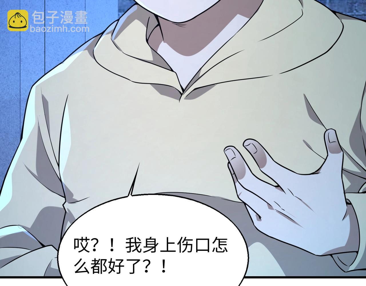第14话 把你骨灰都给你扬了78