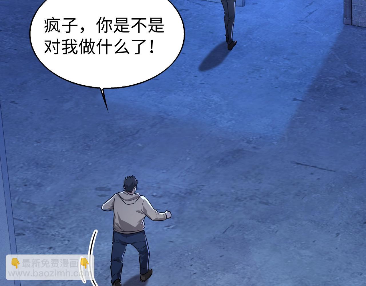 第14话 把你骨灰都给你扬了80