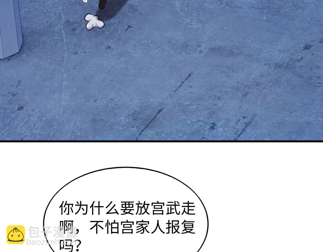 第14话 把你骨灰都给你扬了81