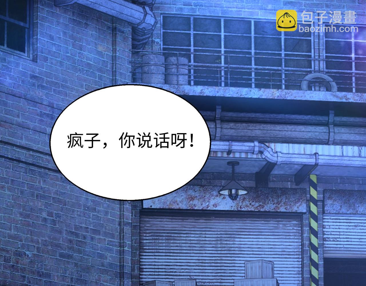 第14话 把你骨灰都给你扬了83