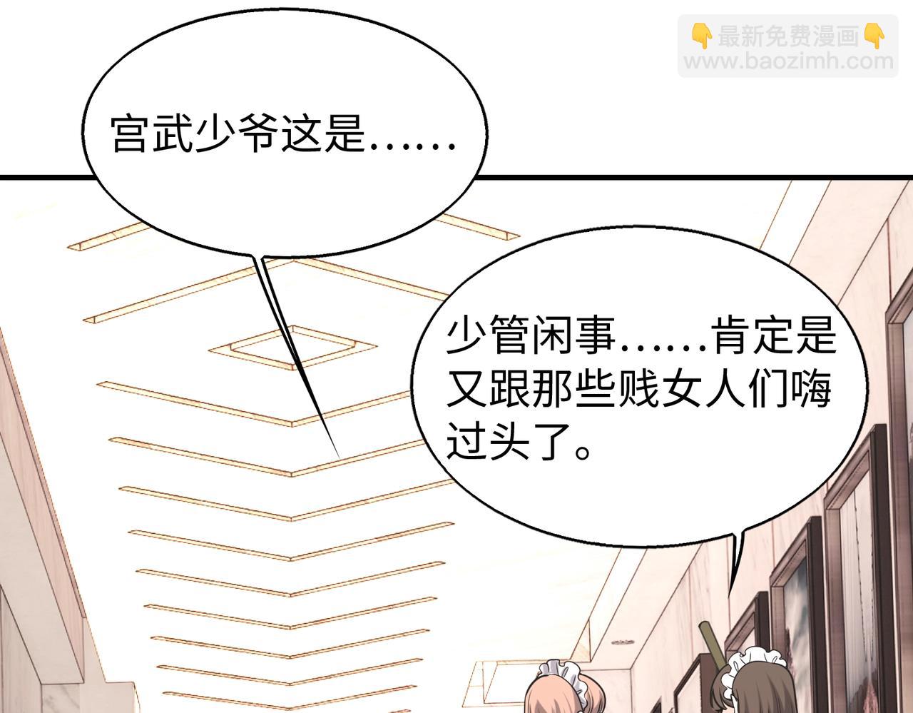 第14话 把你骨灰都给你扬了90