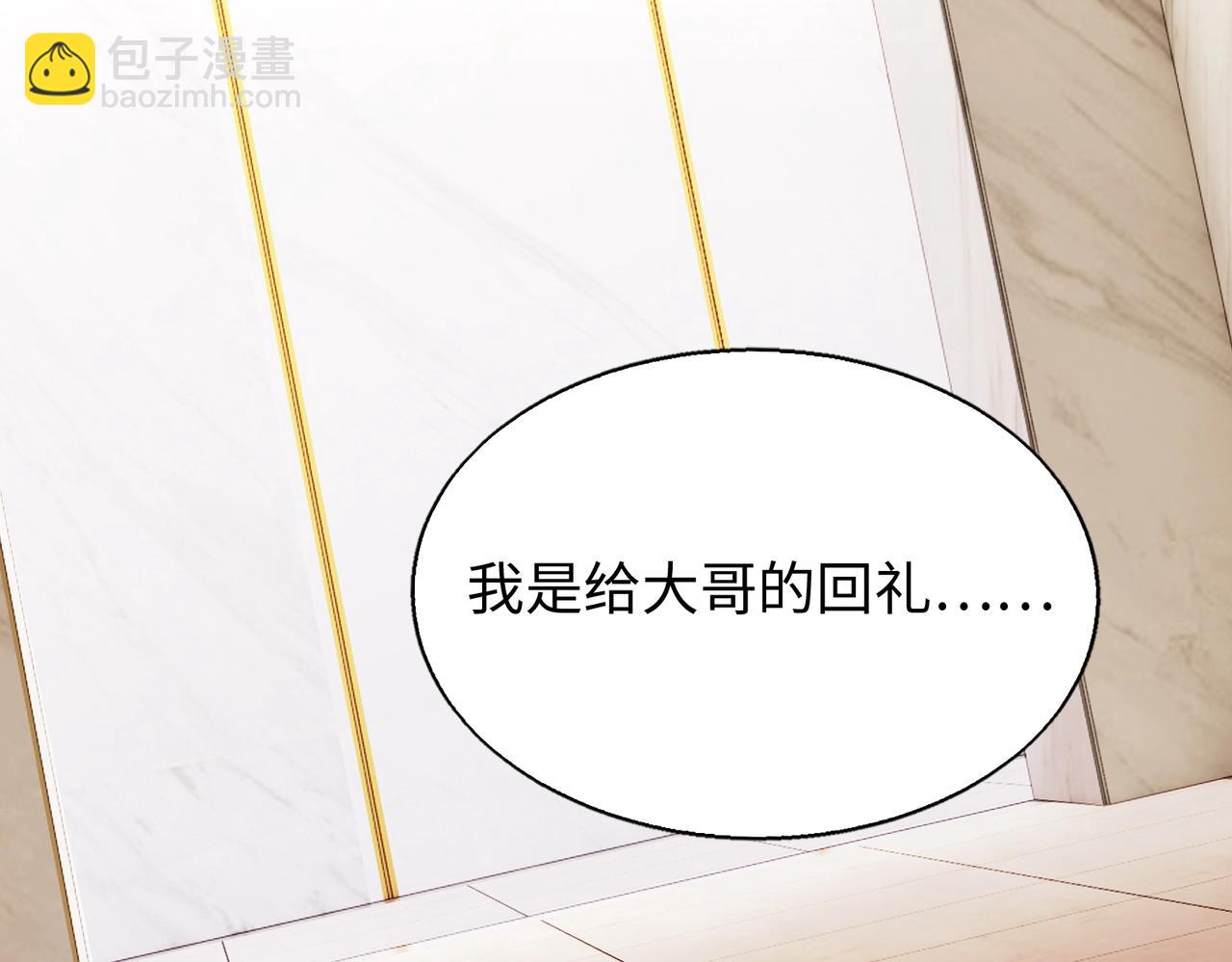 第14话 把你骨灰都给你扬了93