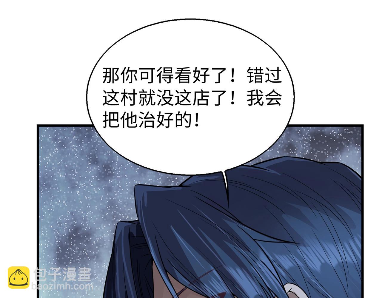 第15话 至死方休93