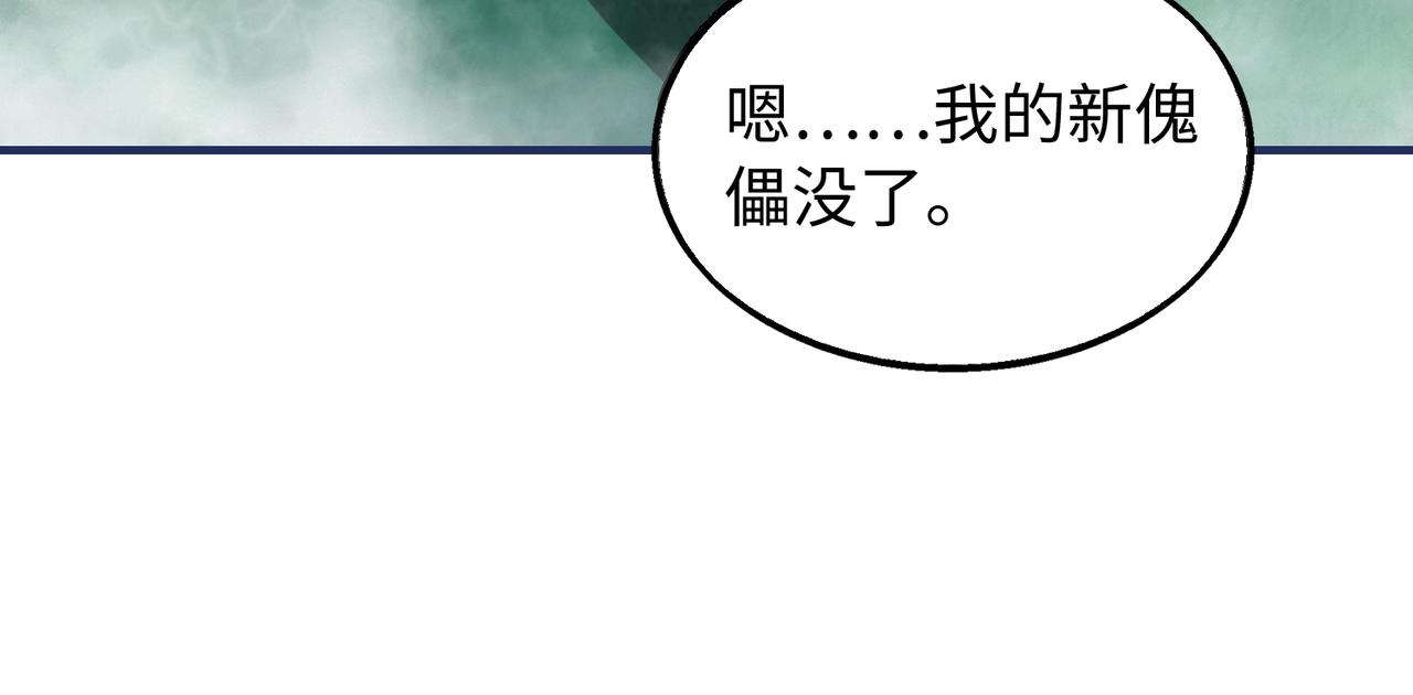 第17话 鬼哭狼嚎102