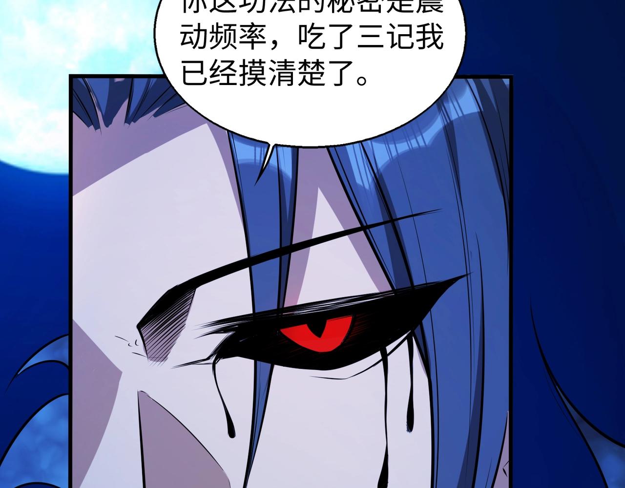 第17话 鬼哭狼嚎126