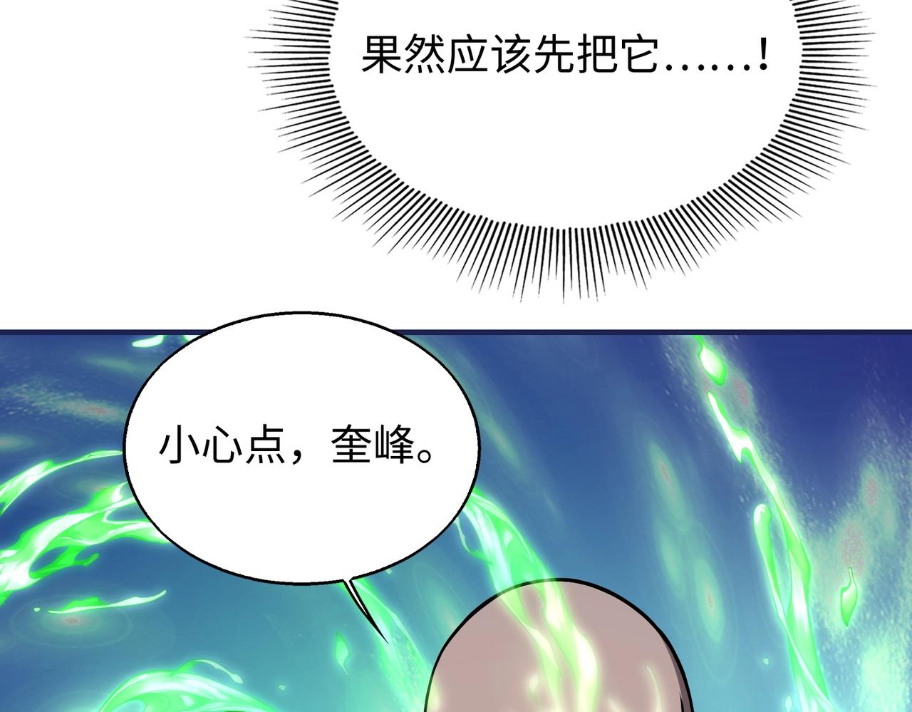 第17话 鬼哭狼嚎61