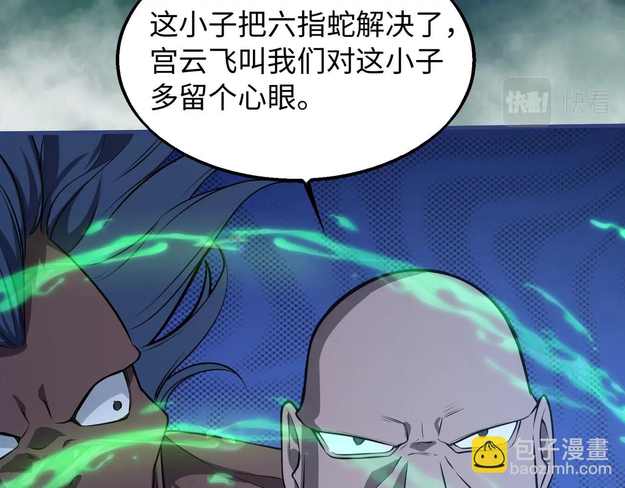 第17话 鬼哭狼嚎90