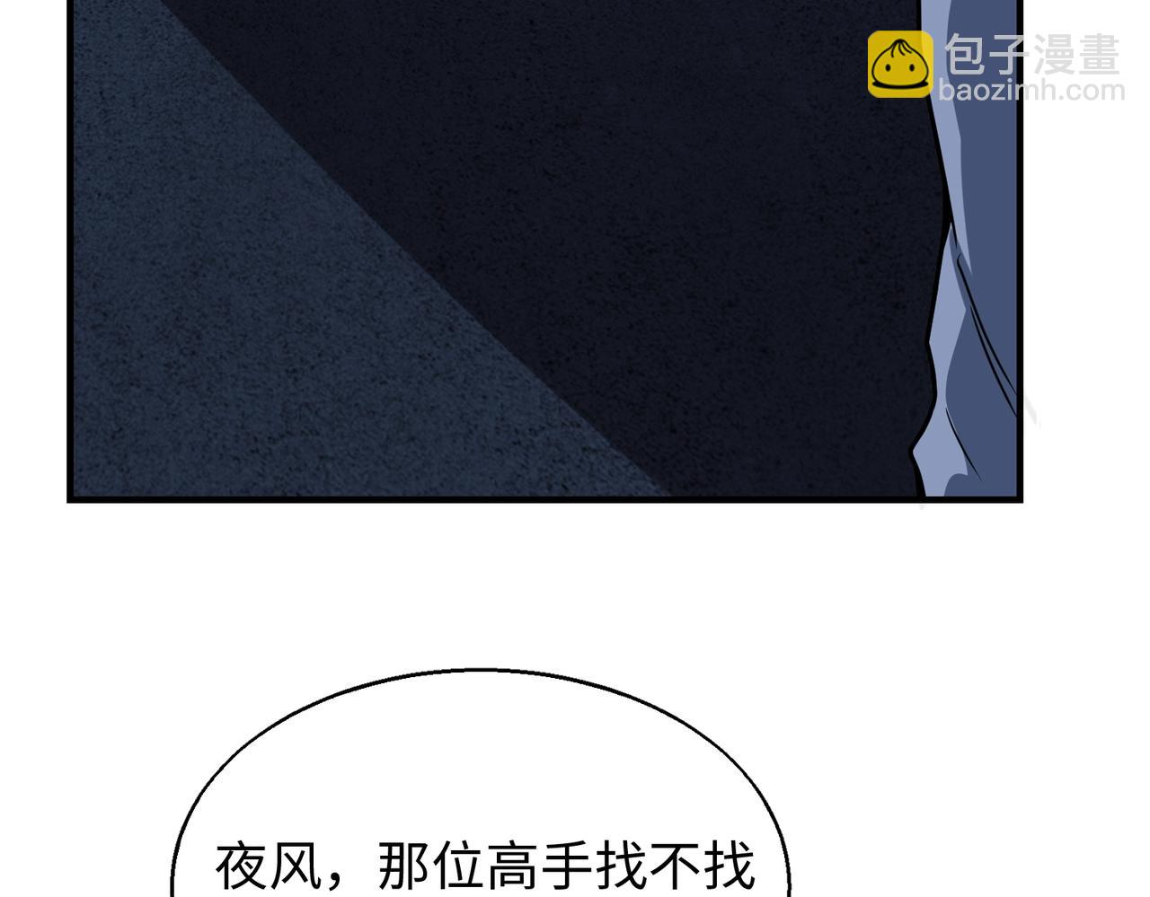 第20话 神秘少女9