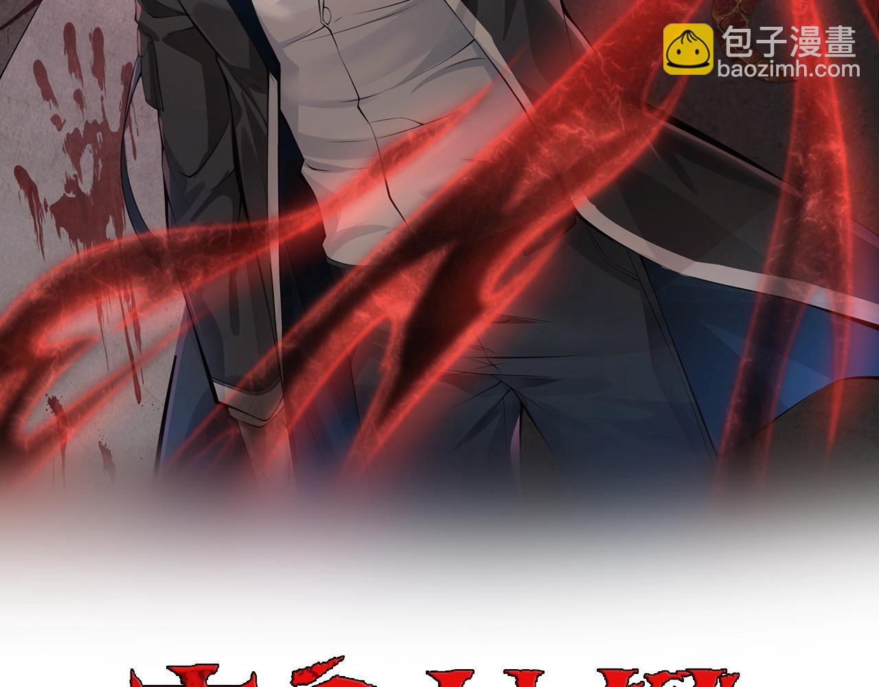 第21话 修罗兽的心脏？1