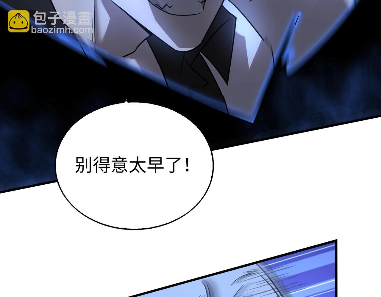 第21话 修罗兽的心脏？110
