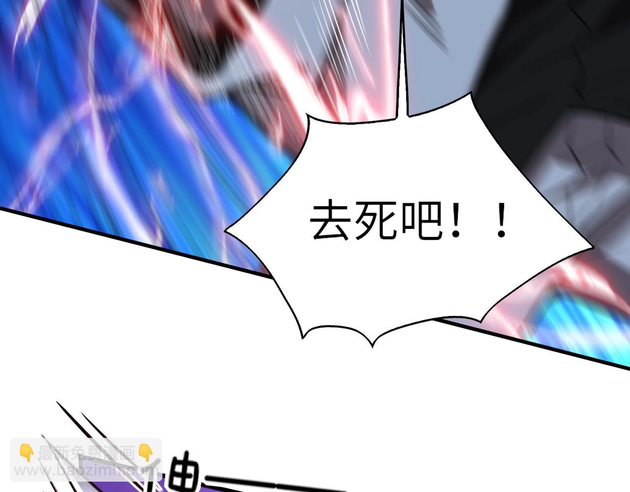 第21话 修罗兽的心脏？117