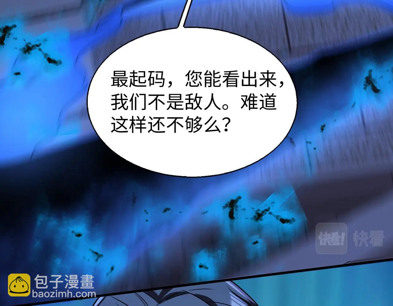 第21话 修罗兽的心脏？24
