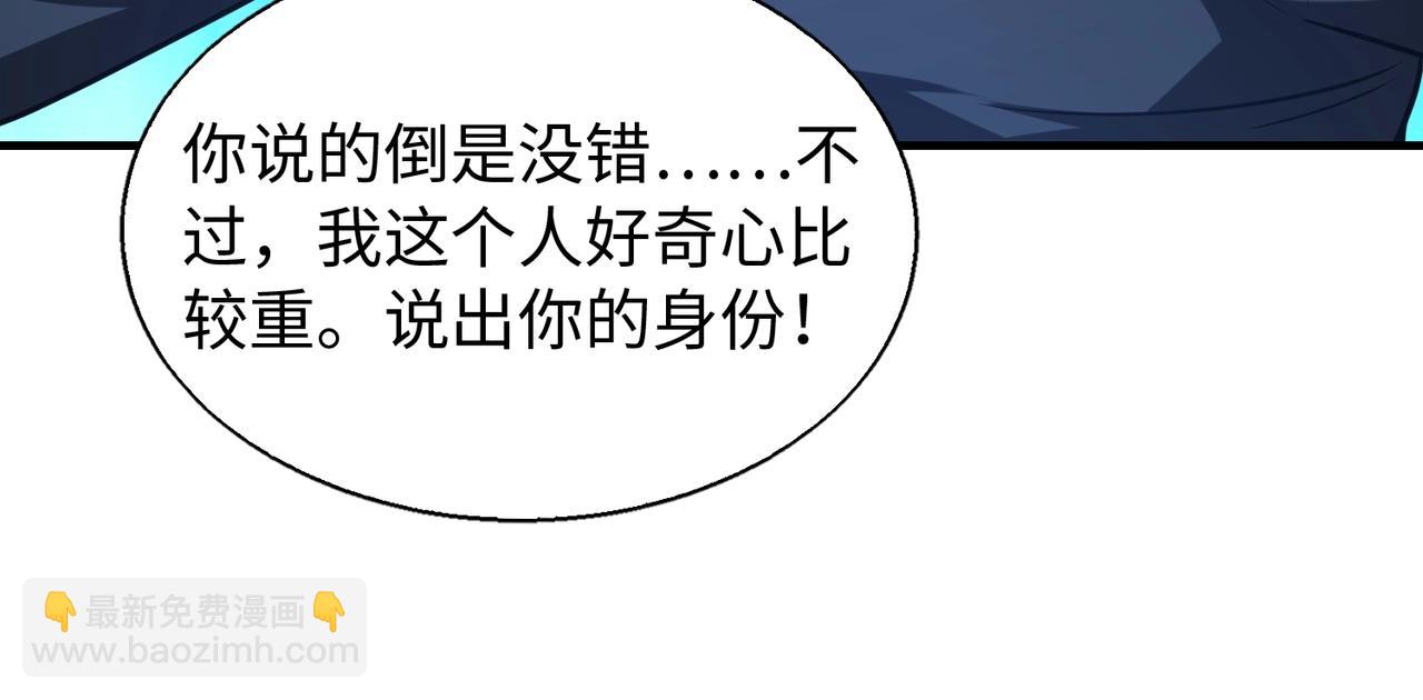 第21话 修罗兽的心脏？26