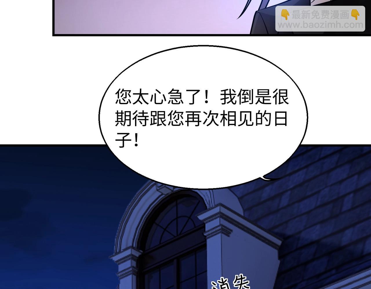 第21话 修罗兽的心脏？28