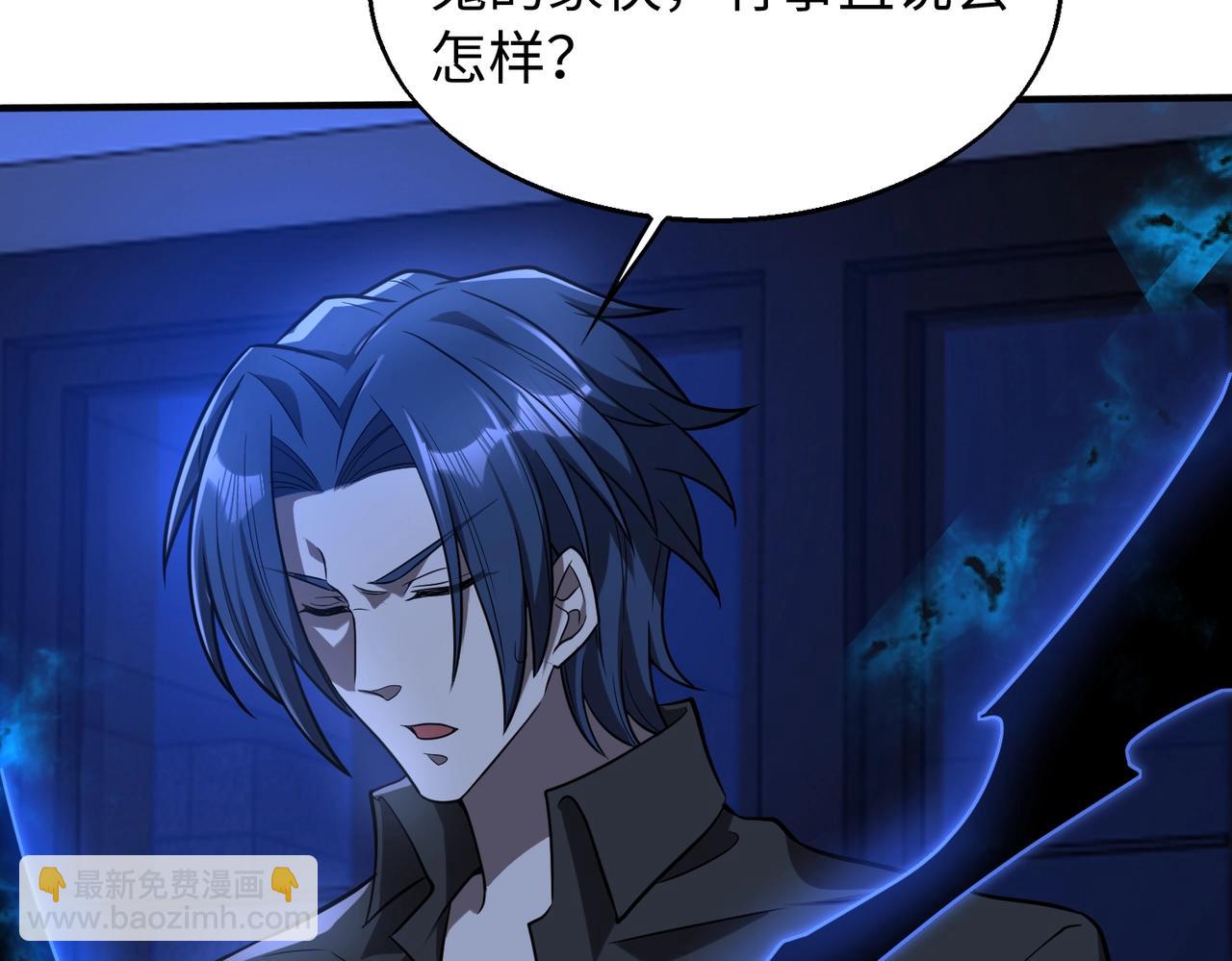 第21话 修罗兽的心脏？31