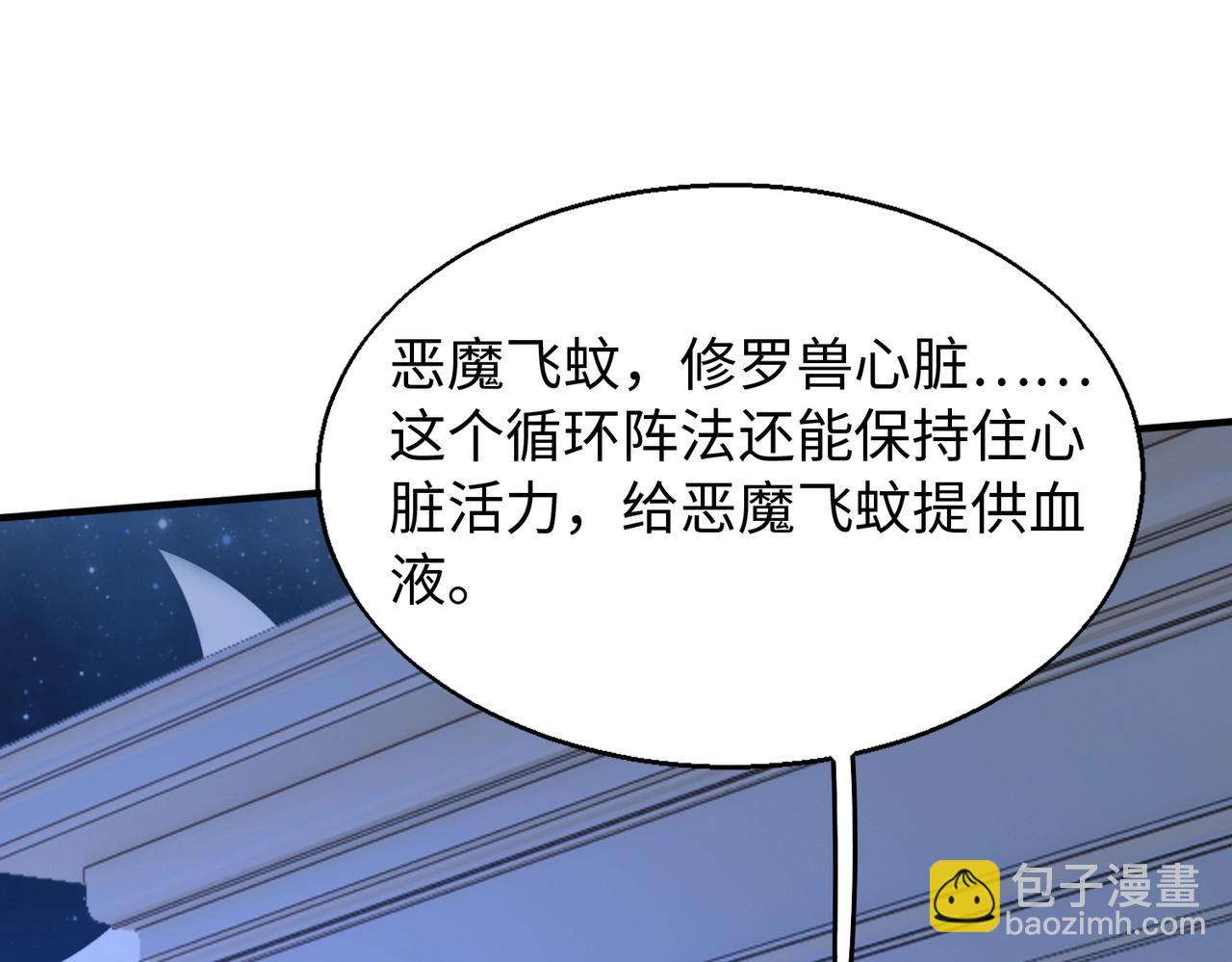 第21话 修罗兽的心脏？33