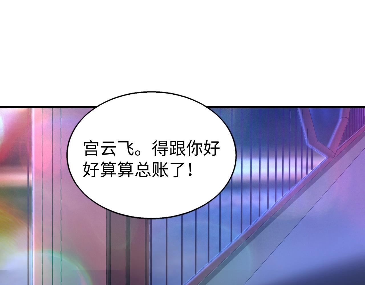 第21话 修罗兽的心脏？42