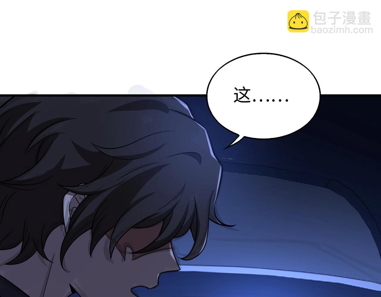 第21话 修罗兽的心脏？55