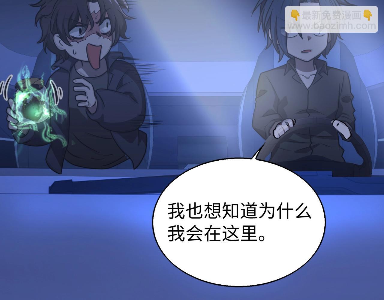 第21话 修罗兽的心脏？63