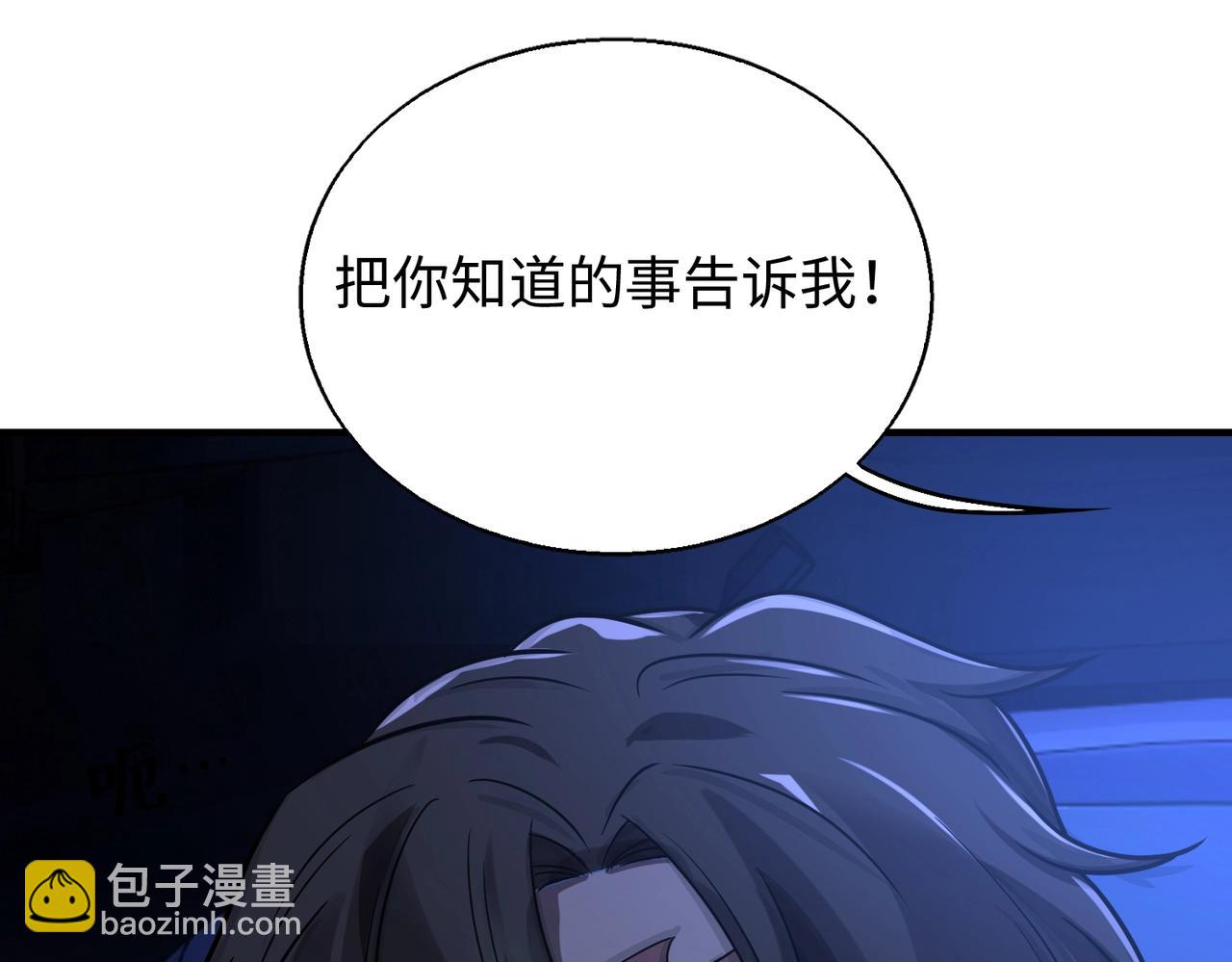第21话 修罗兽的心脏？67