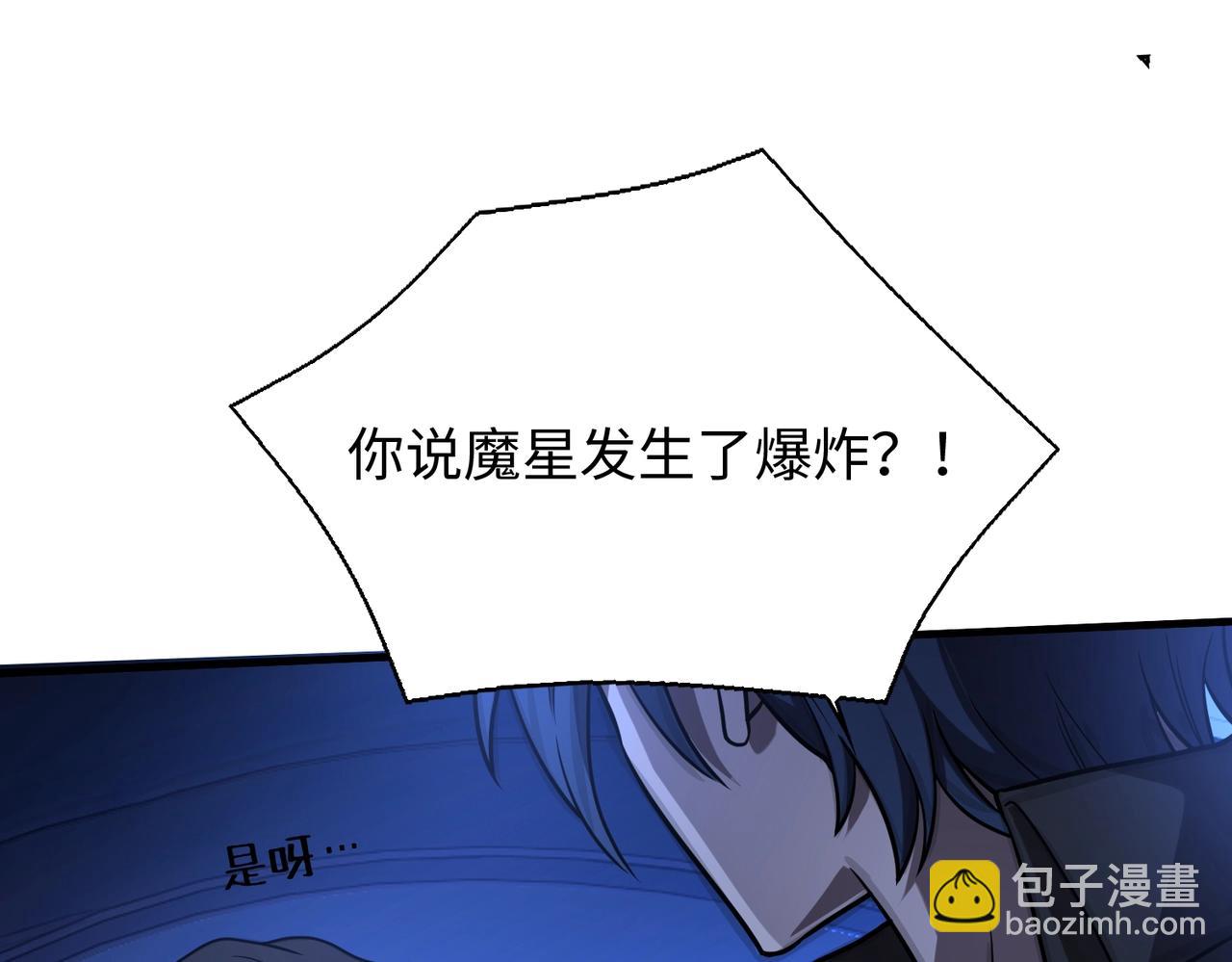 第21话 修罗兽的心脏？72