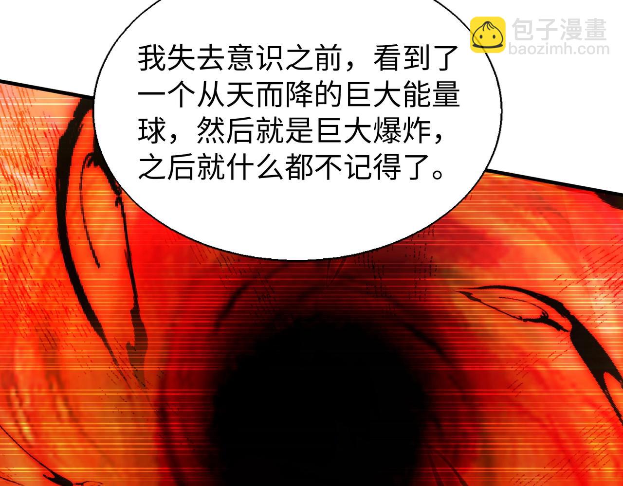 第21话 修罗兽的心脏？74