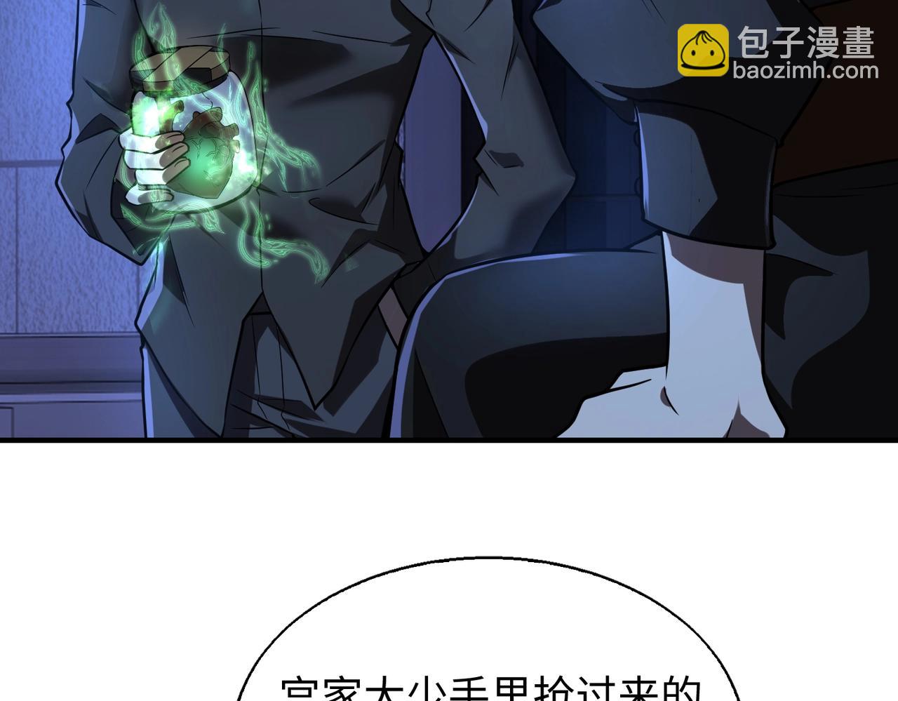 第21话 修罗兽的心脏？8