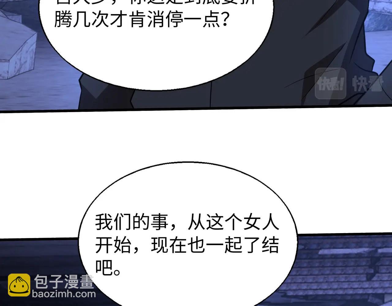 第21话 修罗兽的心脏？81