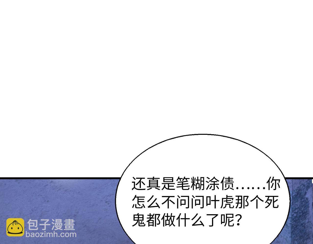 第21话 修罗兽的心脏？84