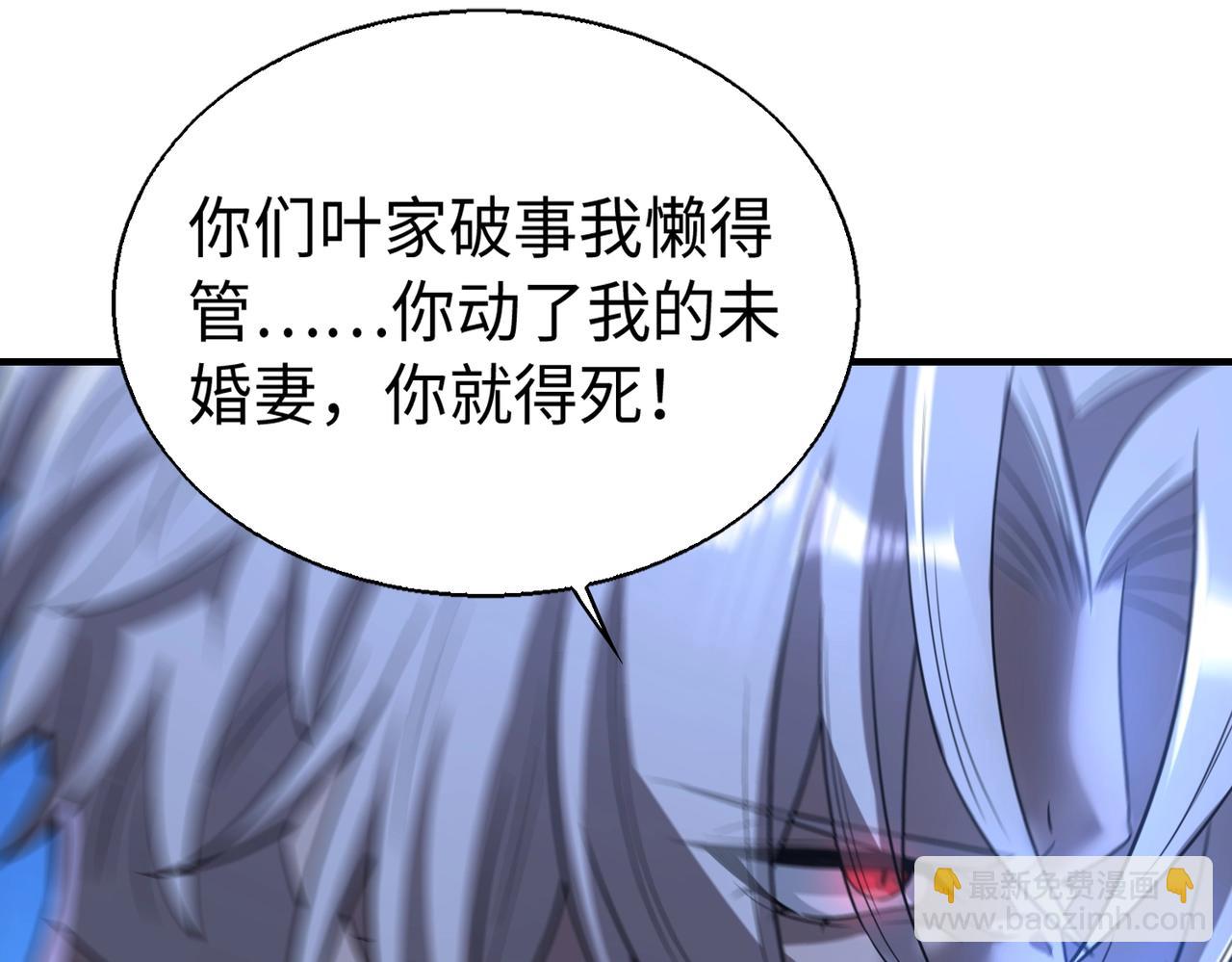 第21话 修罗兽的心脏？87