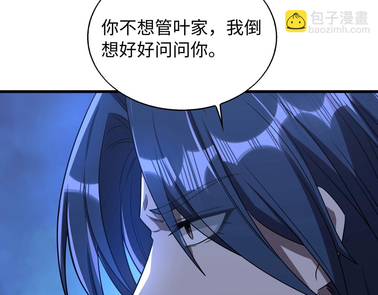 第21话 修罗兽的心脏？90