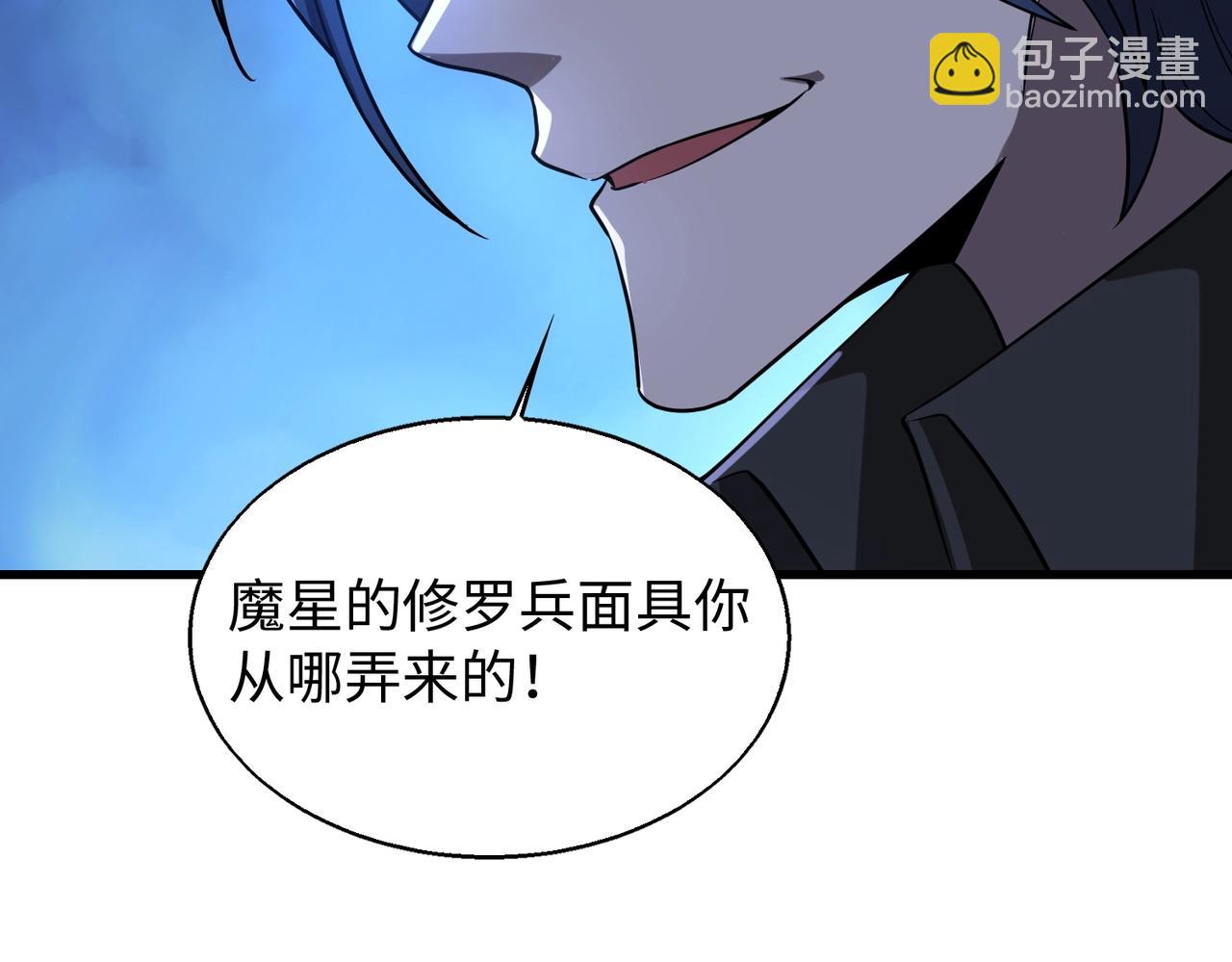 第21话 修罗兽的心脏？91