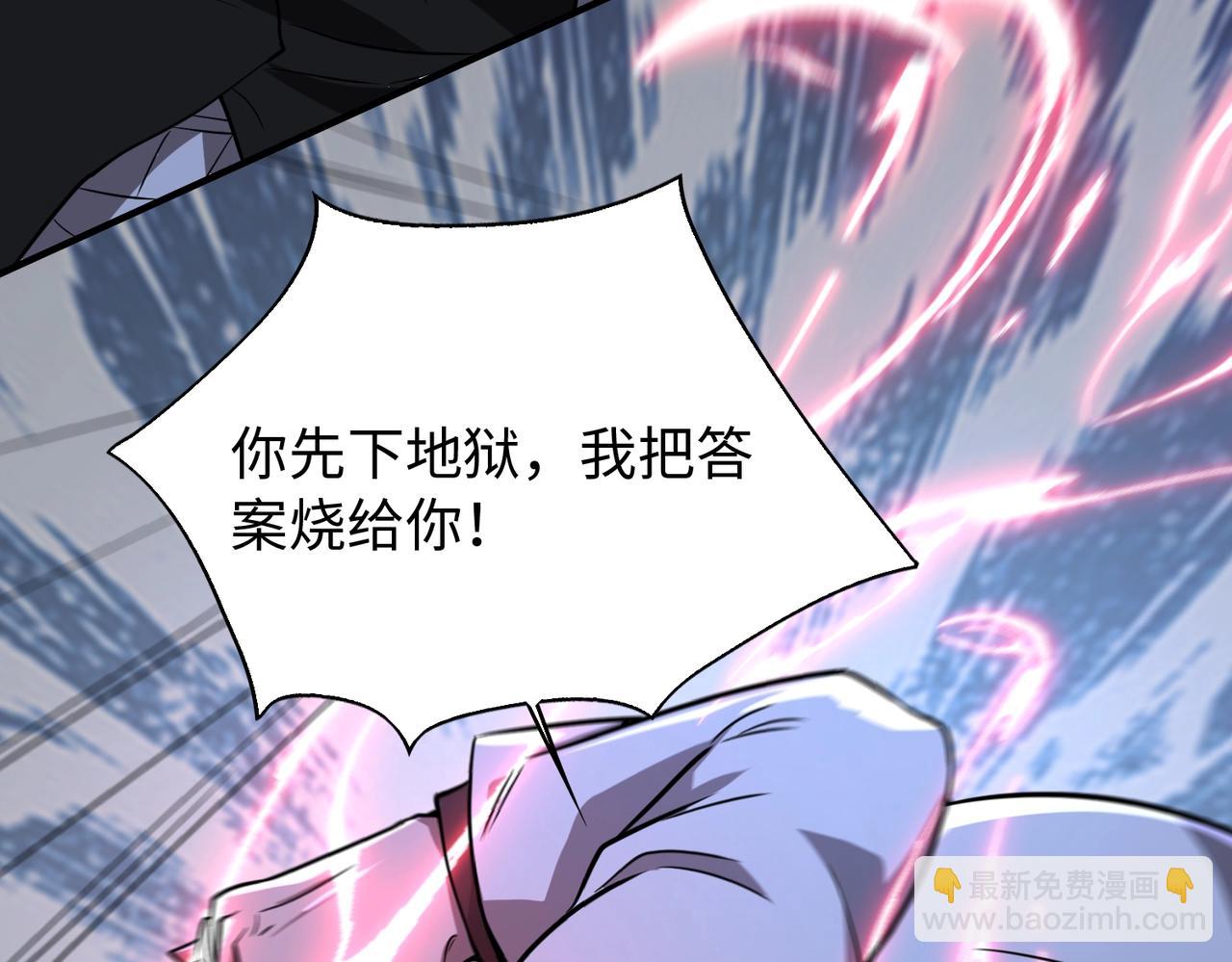 第21话 修罗兽的心脏？94