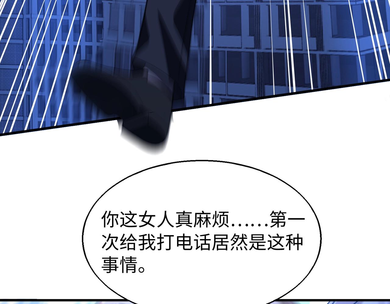 第22话  永绝后患112