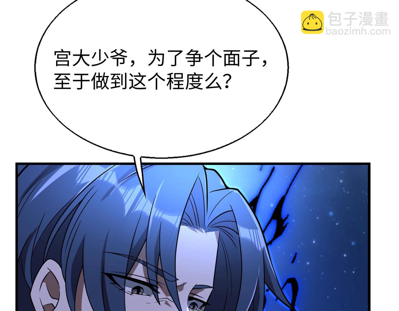 第23话 关门打狗90
