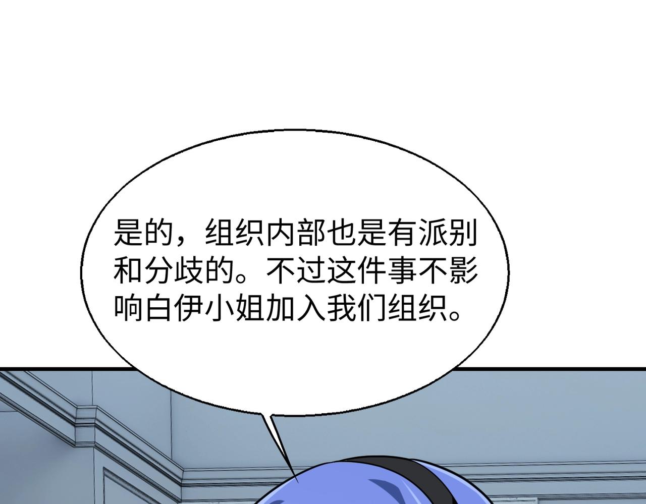 第25话5