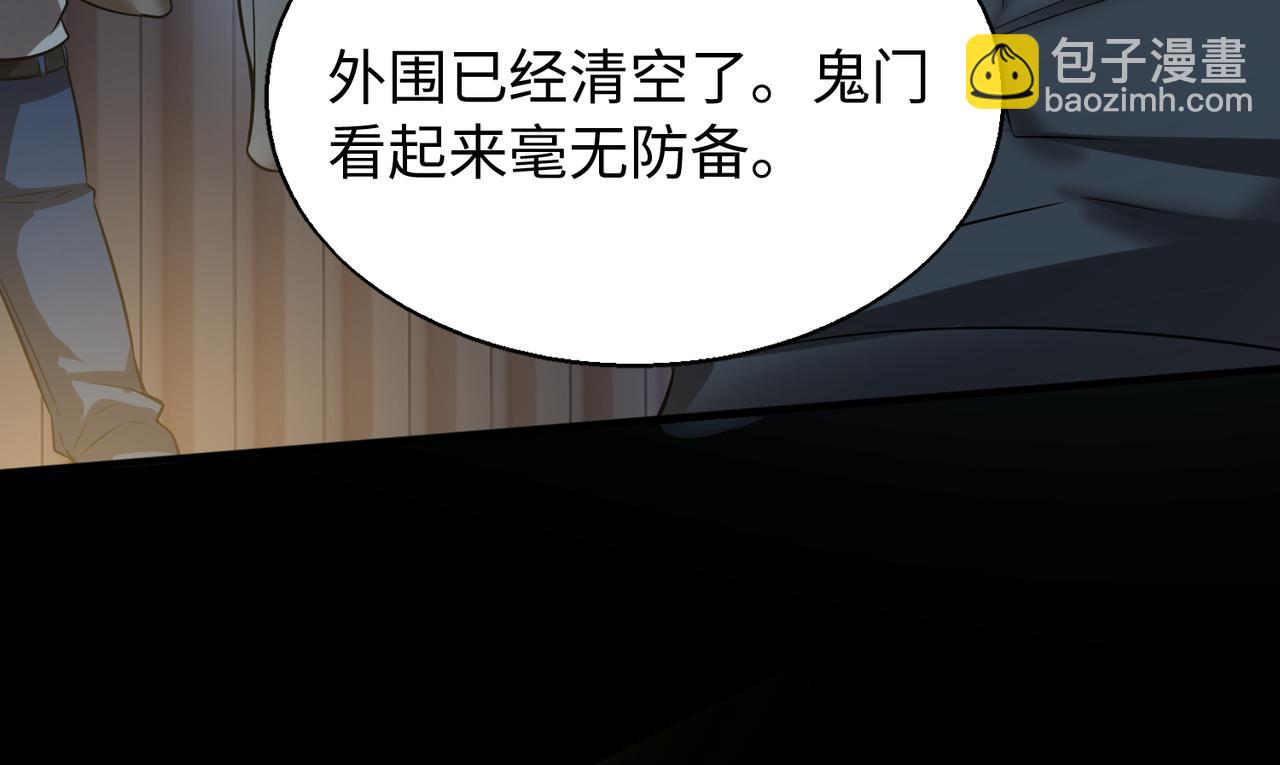 第26话  围攻鬼门106