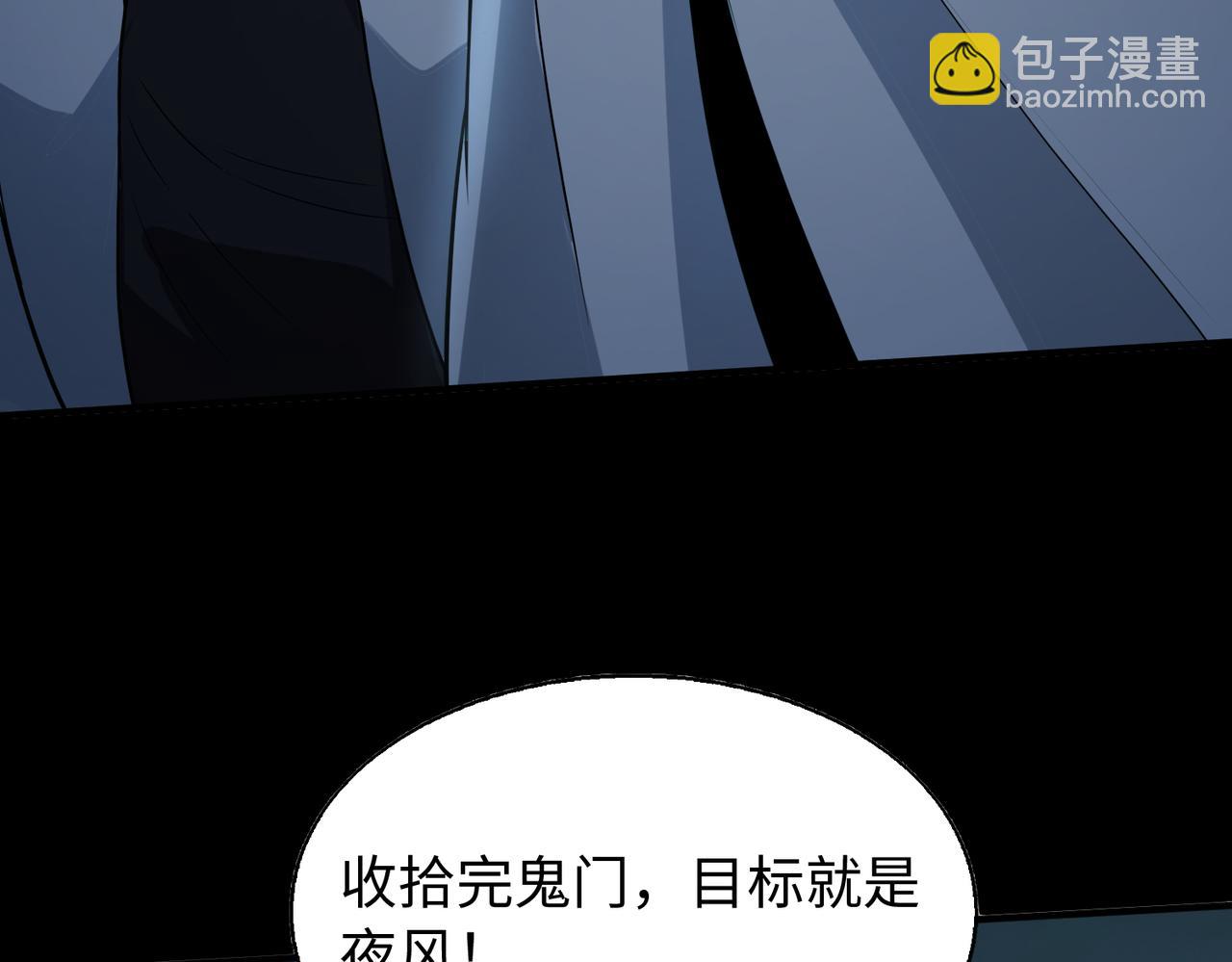 第26话  围攻鬼门118