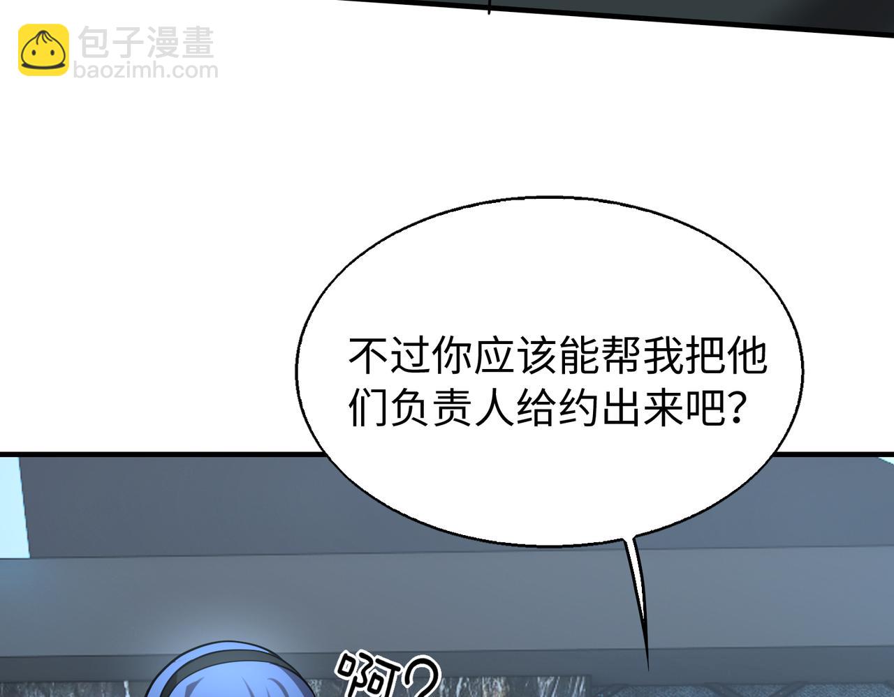 第26话  围攻鬼门80