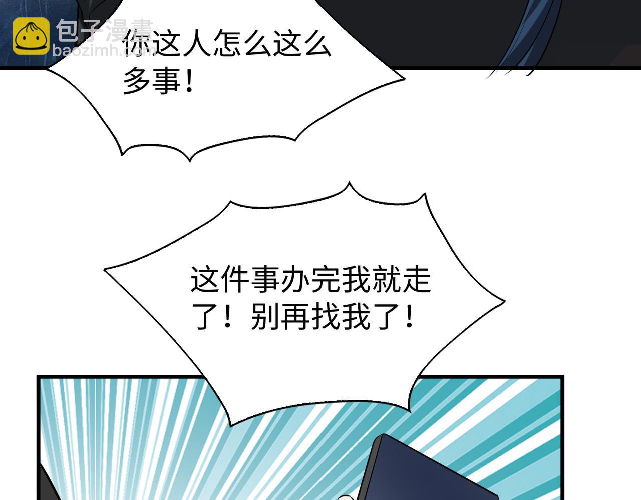 第26话  围攻鬼门82