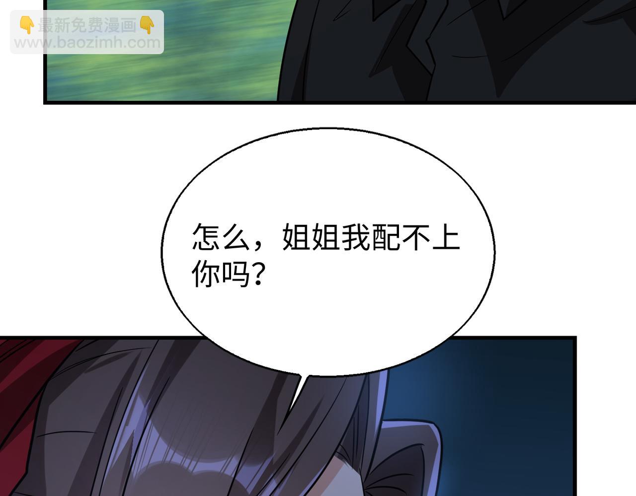 第27话  围攻112