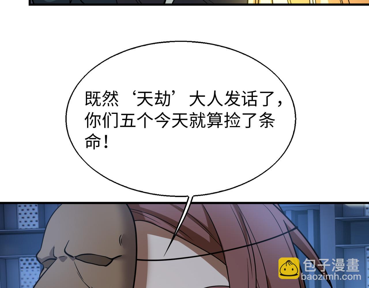 第27话  围攻33