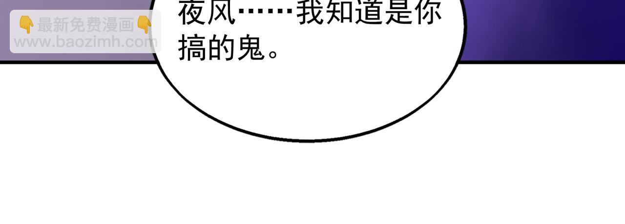 第31话  逃不出我的手心108