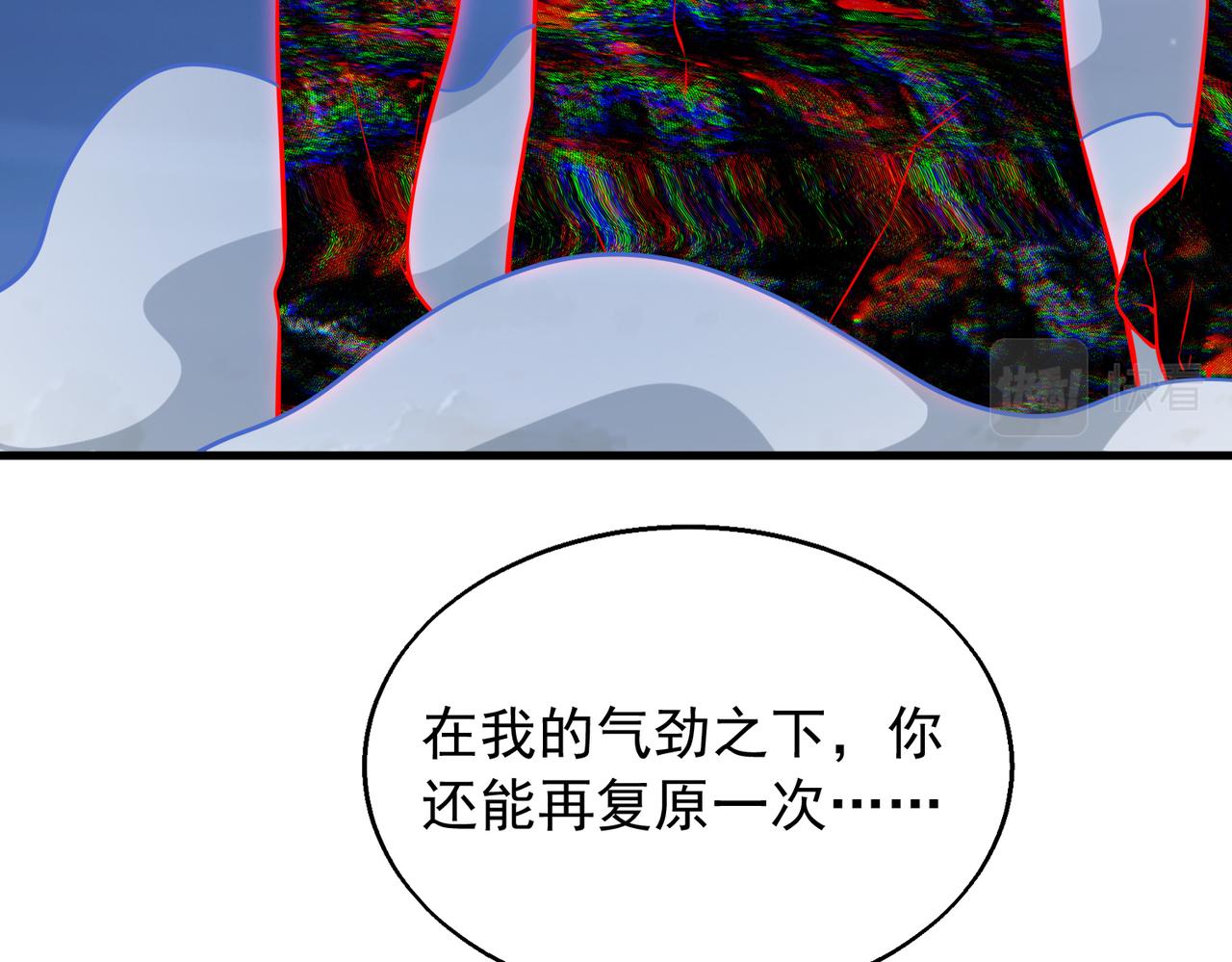 第31话  逃不出我的手心118