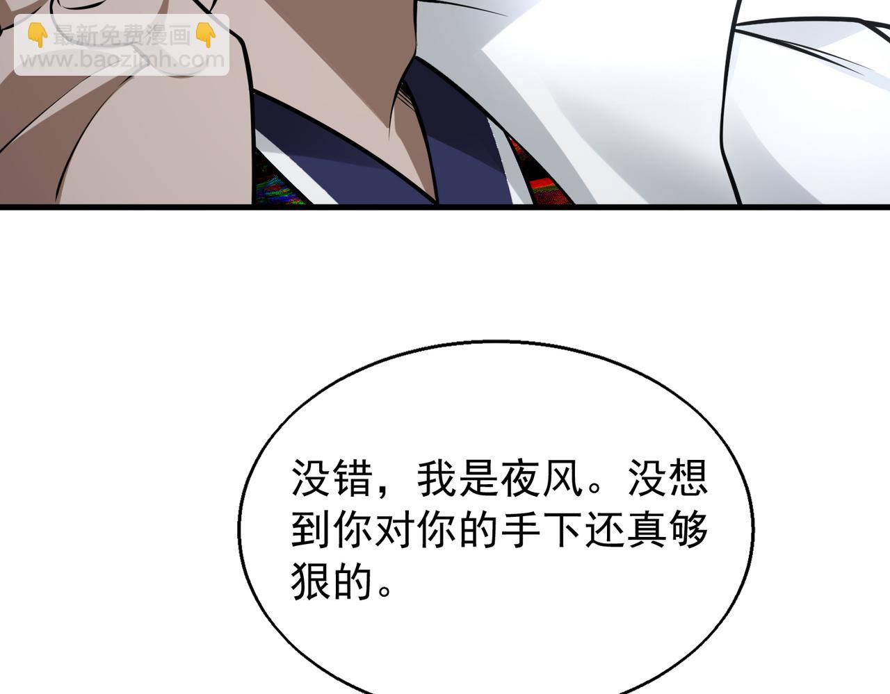 第31话  逃不出我的手心120