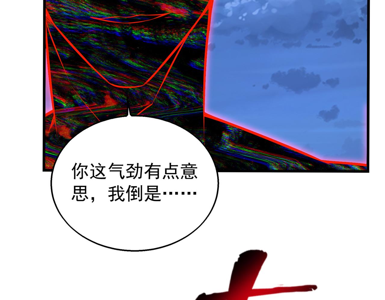 第31话  逃不出我的手心122