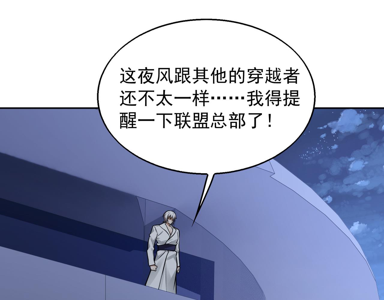 第31话  逃不出我的手心129